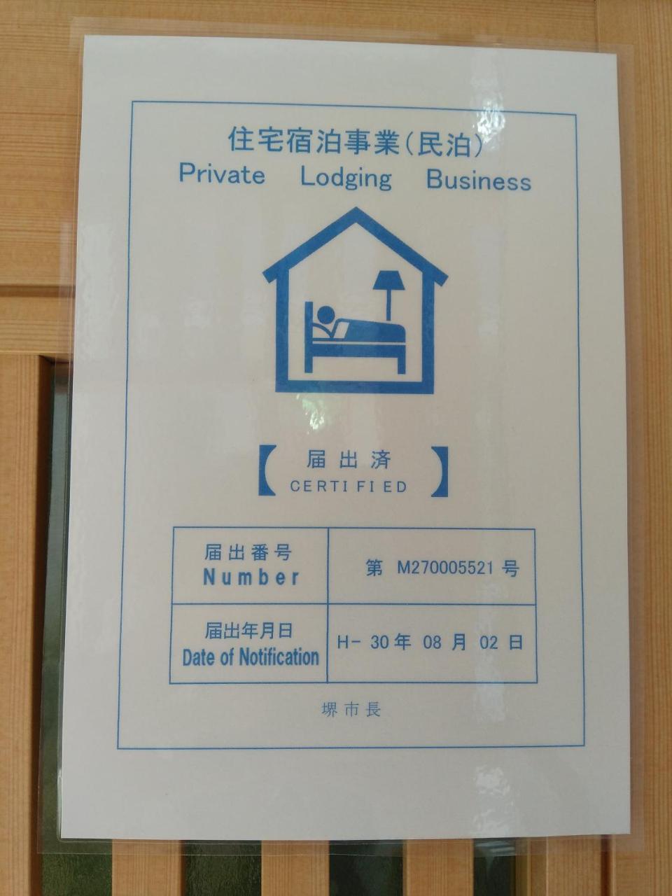 Hotel Miroku Share House Mimiharacho Esterno foto