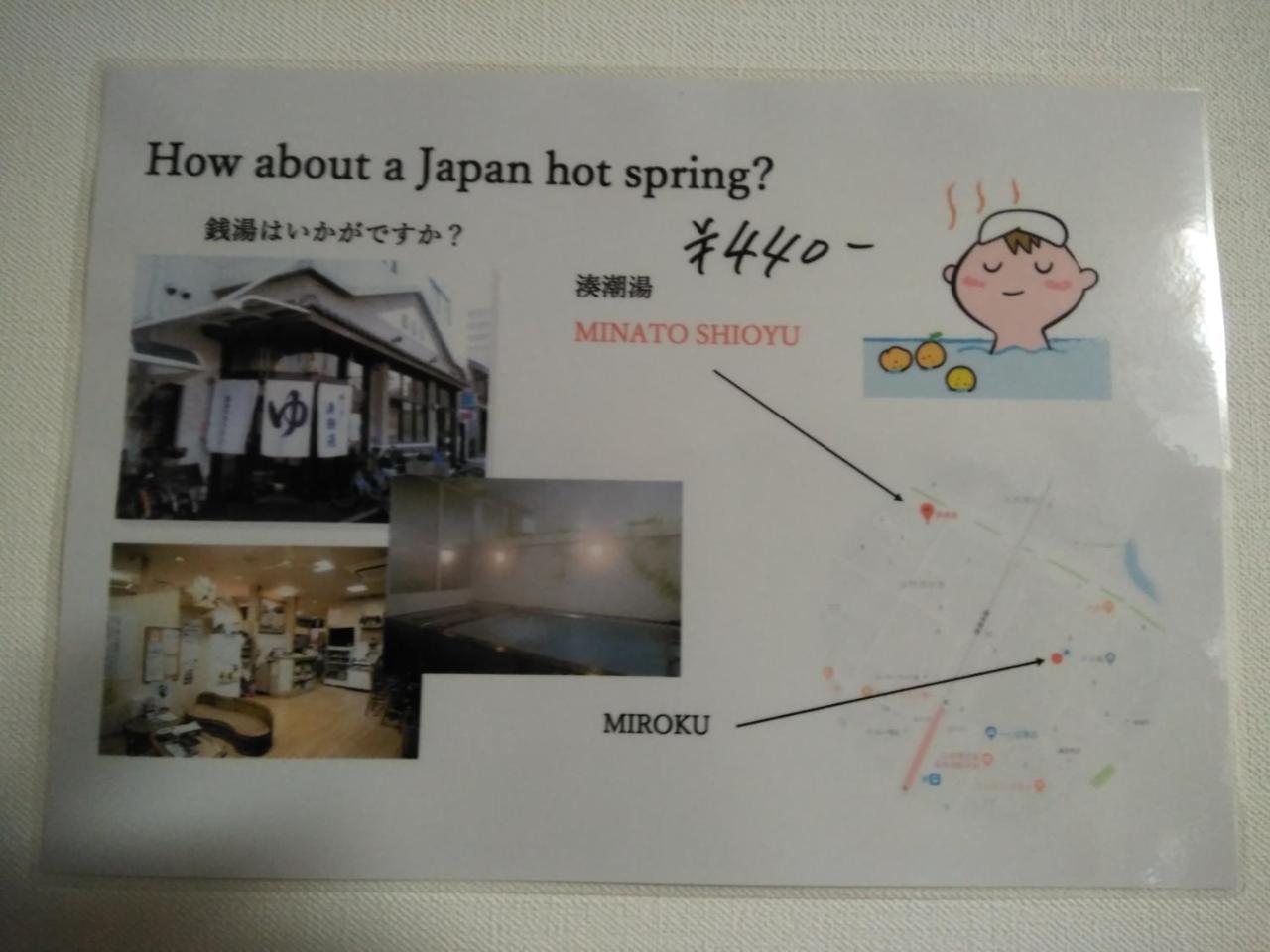 Hotel Miroku Share House Mimiharacho Esterno foto